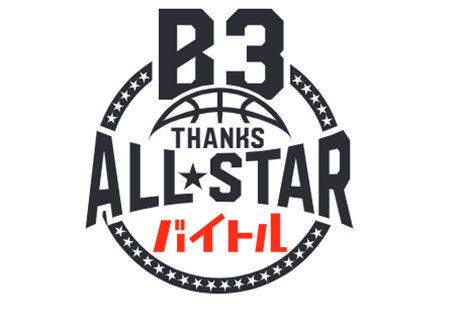 ディップ、「B3 サンクスオールスター」冠スポンサーに決定