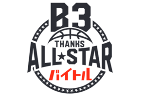 ディップ、「B3 サンクスオールスター」冠スポンサーに決定